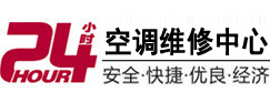 平顶山市24小时空调维修服务中心